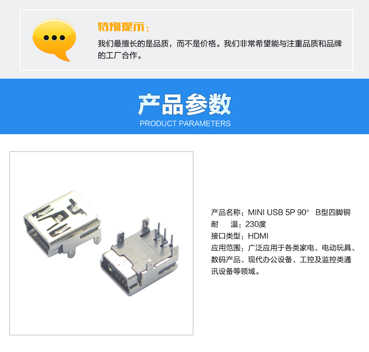 USB<a href='/product/' class='keys' title='點擊查看關(guān)于連接器的相關(guān)信息' target='_blank'>連接器</a>參數(shù)