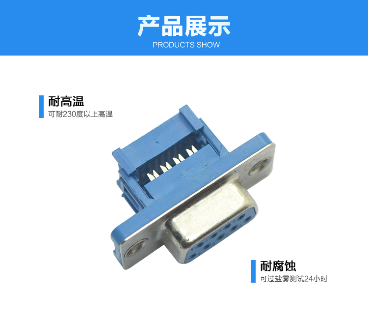 DML-9P 母頭 壓線三件式連接器展示 DML-9P 母頭 壓線三件式連接器展示