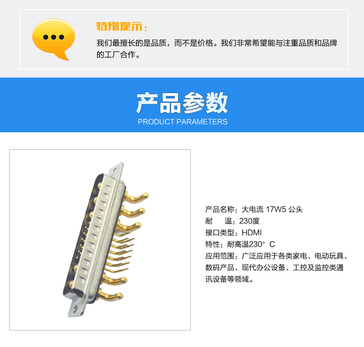 大電流 17W5 公頭連接器參數(shù) 大電流 17W5 公頭<a href='/product/' class='keys' title='點(diǎn)擊查看關(guān)于連接器的相關(guān)信息' target='_blank'>連接器</a>參數(shù)