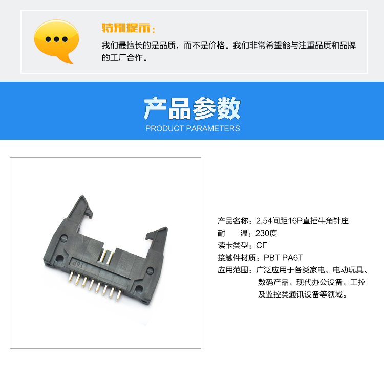 2.54間距16P直插牛角針座<a href='/product/' class='keys' title='點(diǎn)擊查看關(guān)于連接器的相關(guān)信息' target='_blank'>連接器</a>參數(shù) 2.54間距16P直插牛角針座連接器參數(shù)