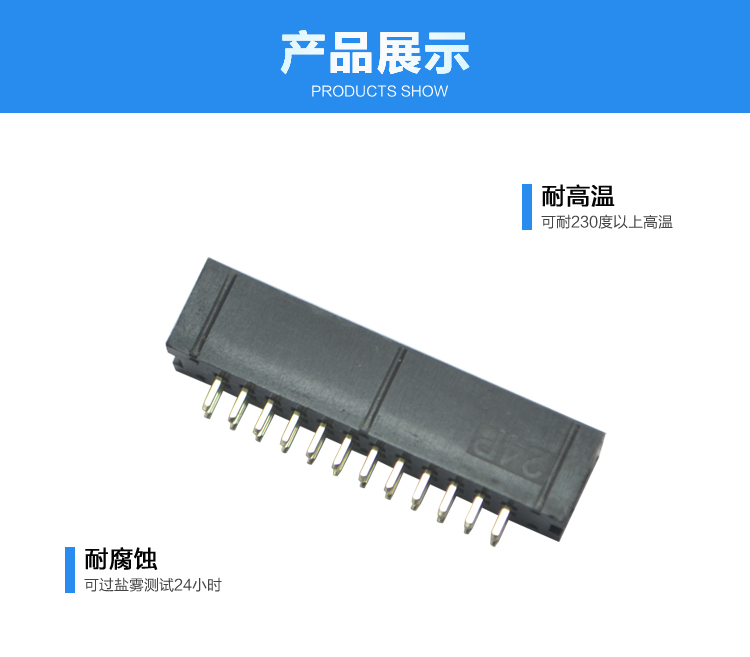 2.54間距24P直插簡牛針座展示 2.54間距24P直插簡牛針座展示