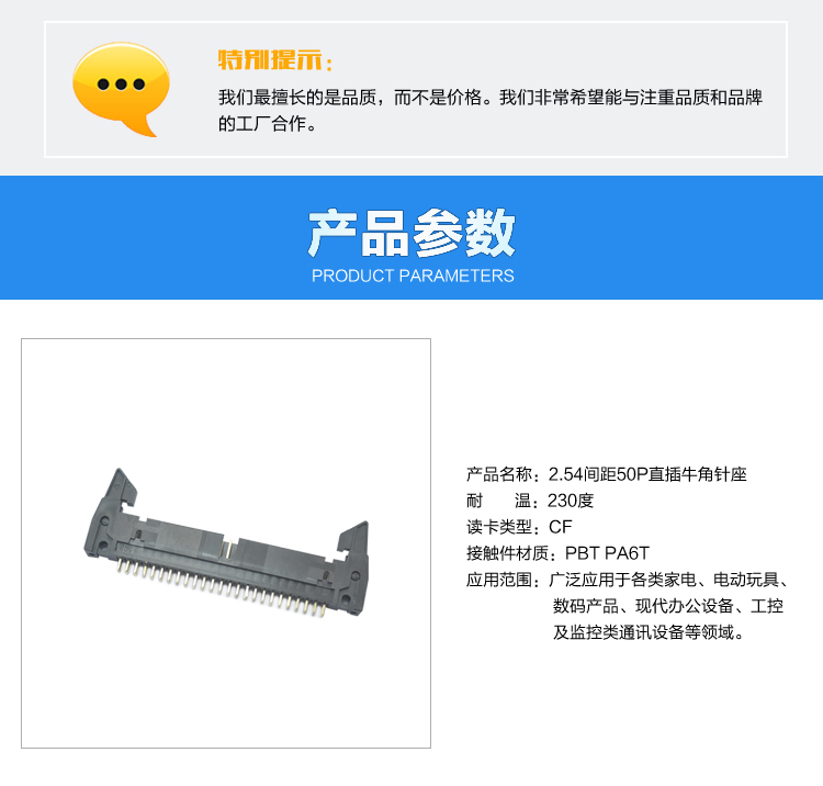 2.54間距50P直插牛角針座連接器參數(shù) 2.54間距50P直插牛角針座連接器參數(shù)