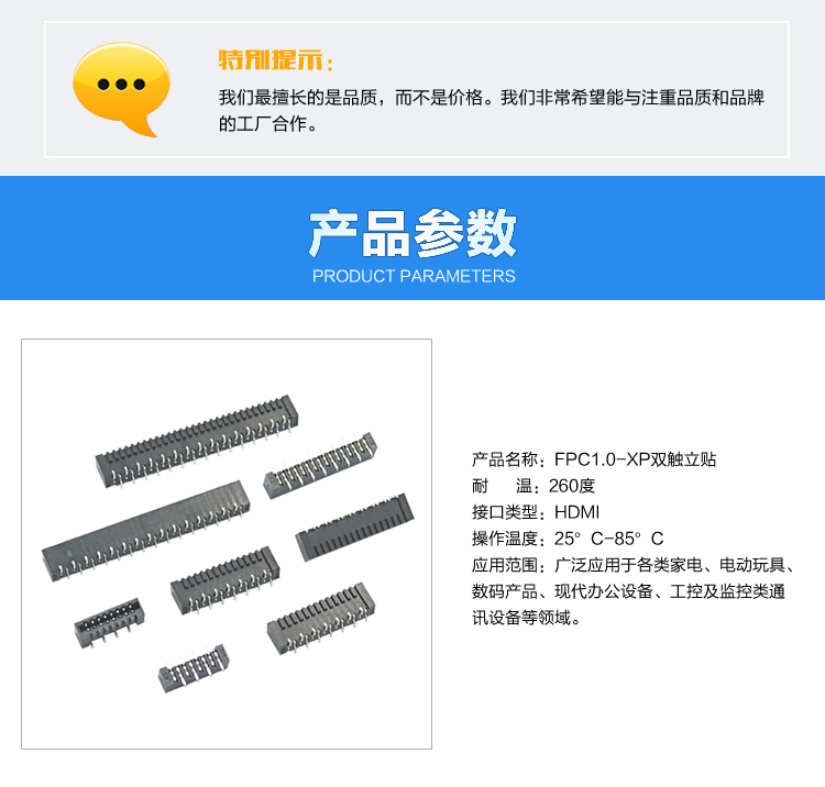 FPC1.0-XP雙觸立貼連接器參數(shù)