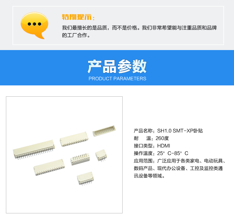 SH1.0 SMT-XP臥貼連接器參數(shù) SH1.0 SMT-XP臥貼<a href='/product/' class='keys' title='點(diǎn)擊查看關(guān)于連接器的相關(guān)信息' target='_blank'>連接器</a>參數(shù)