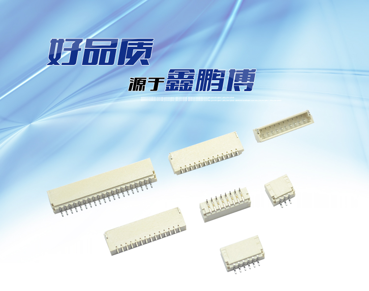 SH1.0 SMT-XP臥貼連接器 SH1.0 SMT-XP臥貼連接器
