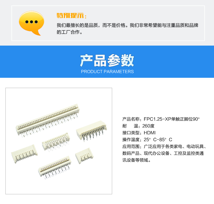 FPC1.25-XP單觸正腳位90°連接器參數(shù) FPC1.25-XP單觸正腳位90°<a href='/product/' class='keys' title='點(diǎn)擊查看關(guān)于連接器的相關(guān)信息' target='_blank'>連接器</a>參數(shù)