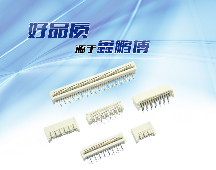 FPC1.25-XP單觸正腳位90°連接器 FPC1.25-XP單觸正腳位90°連接器