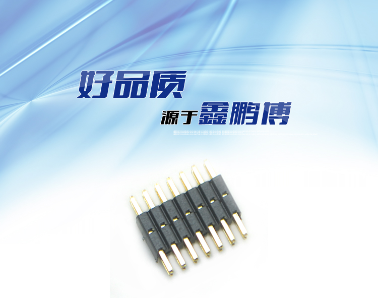 1.27間距 雙排 雙塑 直插 排針 L=8.1mm<a href='/product/' class='keys' title='點(diǎn)擊查看關(guān)于連接器的相關(guān)信息' target='_blank'>連接器</a>