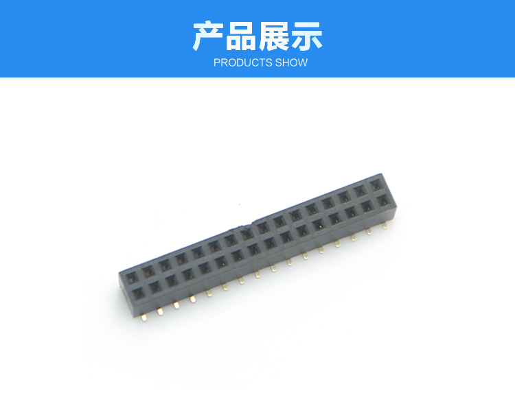 2.0間距 雙排 SMT 塑高4.3 排母連接器展示 2.0間距 雙排 SMT 塑高4.3 排母連接器展示