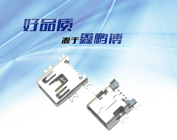 MINI USB 5P SMT B型沉板式連接器 MINI USB 5P SMT B型沉板式連接器