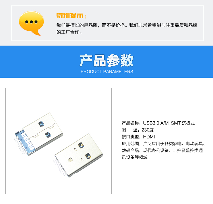 USB3.0 AM SMT 沉板式連接器參數(shù) USB3.0 AM SMT 沉板式<a href='/product/' class='keys' title='點(diǎn)擊查看關(guān)于連接器的相關(guān)信息' target='_blank'>連接器</a>參數(shù)