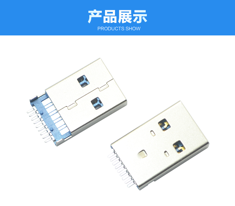 USB3.0 AM SMT 沉板式連接器展示 USB3.0 AM SMT 沉板式連接器展示