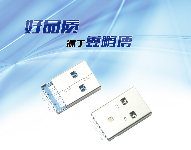 USB3.0 AM SMT 沉板式連接器 USB3.0 AM SMT 沉板式連接器