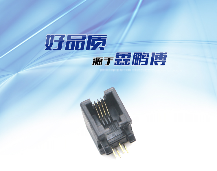 RJ11-4P4C 全塑 黑色 彎插連接器 RJ11-4P4C 全塑 黑色 彎插連接器