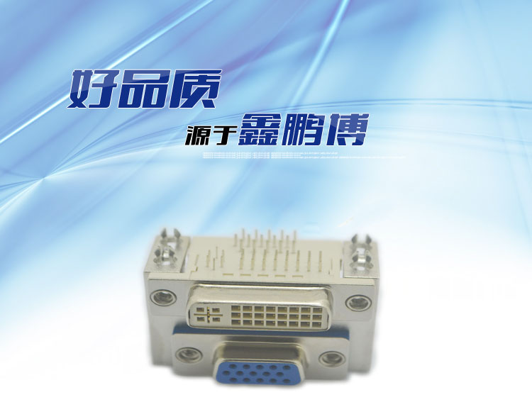 VGA對DV124+5 15.88乘8.0鉚合型連接器 VGA對DV124+5 15.88乘8.0鉚合型<a href='/product/' class='keys' title='點(diǎn)擊查看關(guān)于連接器的相關(guān)信息' target='_blank'>連接器</a>
