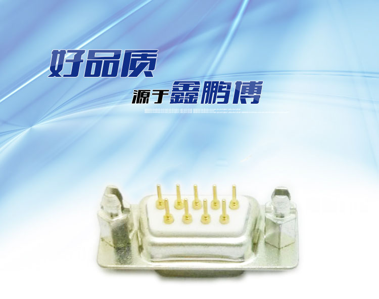 DMS-9P(母頭)前鎖螺母后鉚螺釘車針白膠連接器 DMS-9P(母頭)前鎖螺母后鉚螺釘車針白膠連接器