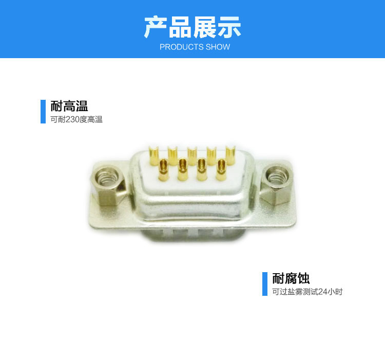 DB-9P(母頭)后鉚螺母焊線(xiàn)式車(chē)針白膠連接器展示 DB-9P(母頭)后鉚螺母焊線(xiàn)式車(chē)針白膠<a href='/product/' class='keys' title='點(diǎn)擊查看關(guān)于連接器的相關(guān)信息' target='_blank'>連接器</a>展示