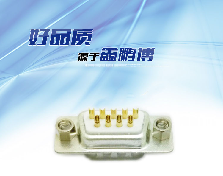 DB-9P(母頭)后鉚螺母焊線(xiàn)式車(chē)針白膠連接器 DB-9P(母頭)后鉚螺母焊線(xiàn)式車(chē)針白膠連接器