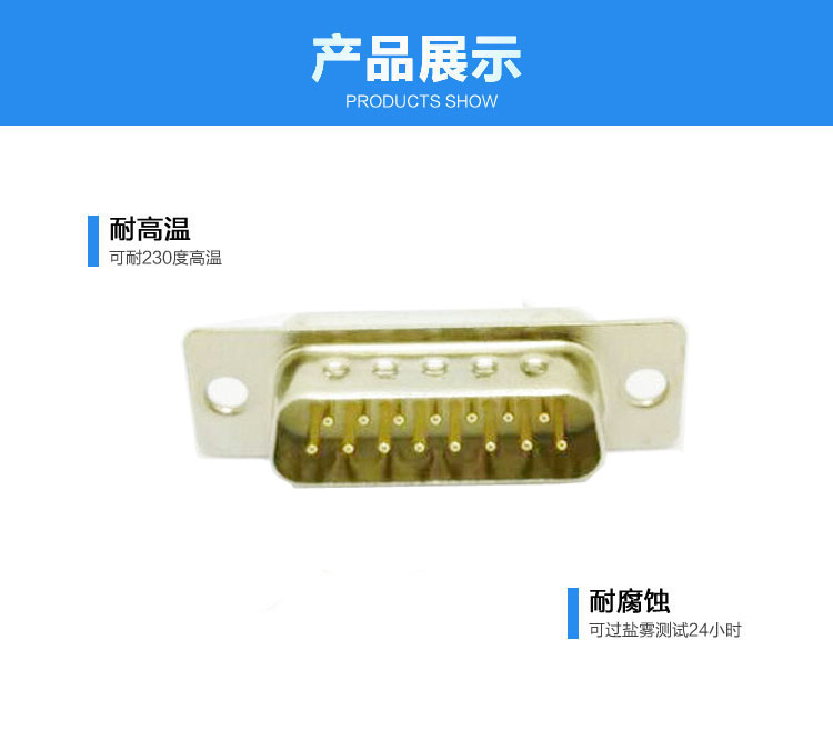 DB-15P(公頭)焊線(xiàn)式車(chē)針白膠連接器展示 DB-15P(公頭)焊線(xiàn)式車(chē)針白膠連接器展示