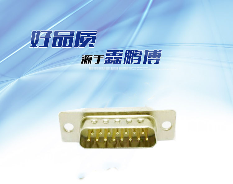 DB-15P(公頭)焊線(xiàn)式車(chē)針白膠連接器 DB-15P(公頭)焊線(xiàn)式車(chē)針白膠連接器