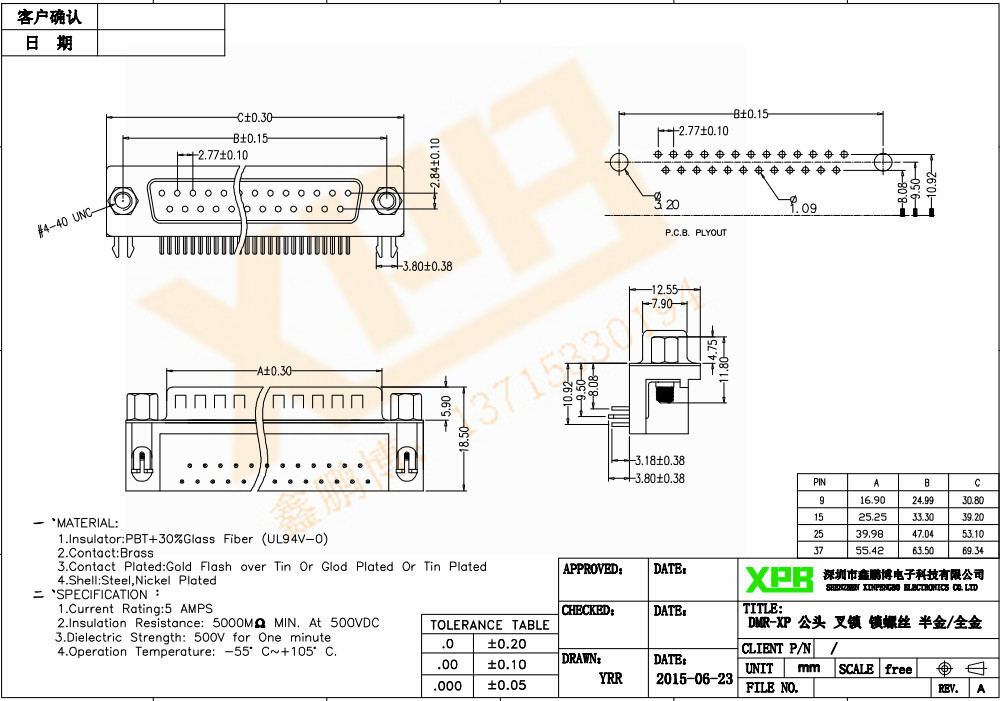 DMR-15P(公頭)叉鎖鉚圓螺母車針白膠連接器規(guī)格書 DMR-15P(公頭)叉鎖鉚圓螺母車針白膠連接器規(guī)格書