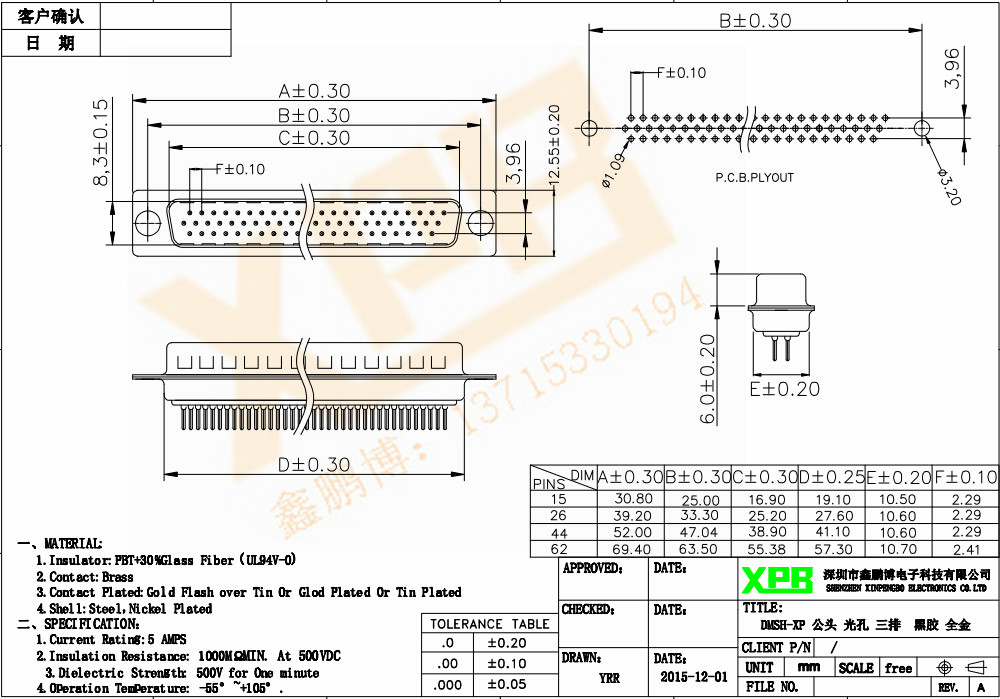 DMSH-XP 公頭 光孔 三排連接器規(guī)格書(shū) DMSH-XP 公頭 光孔 三排連接器規(guī)格書(shū)