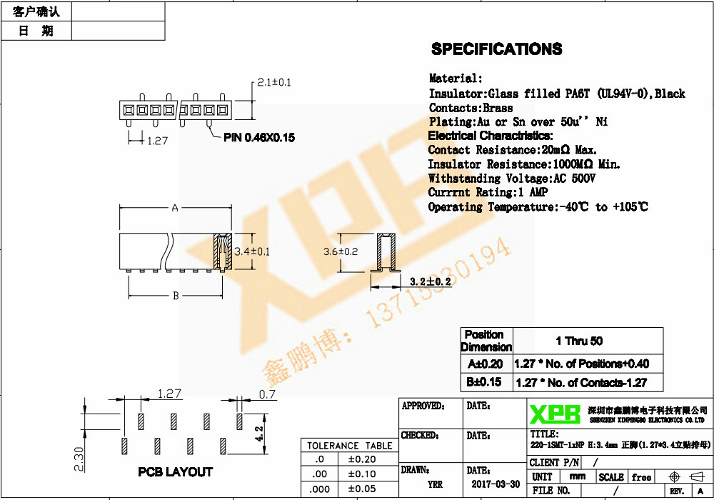 1.27單排錯(cuò)位立貼排母連接器規(guī)格書(shū) 1.27單排錯(cuò)位立貼排母連接器規(guī)格書(shū)