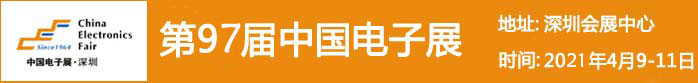 鑫鵬博2021年電子中國(guó)展會(huì) 鑫鵬博2021年電子中國(guó)展會(huì)