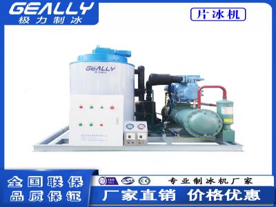 片冰機(jī)的功率和制冰速度有關(guān)系嗎？需要安裝排水管？